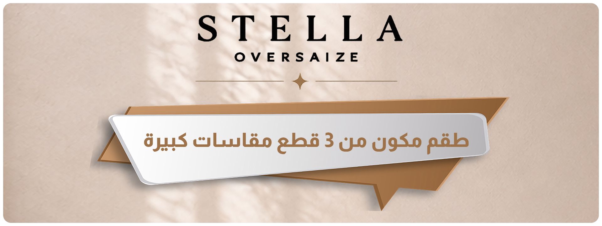 sveltostella