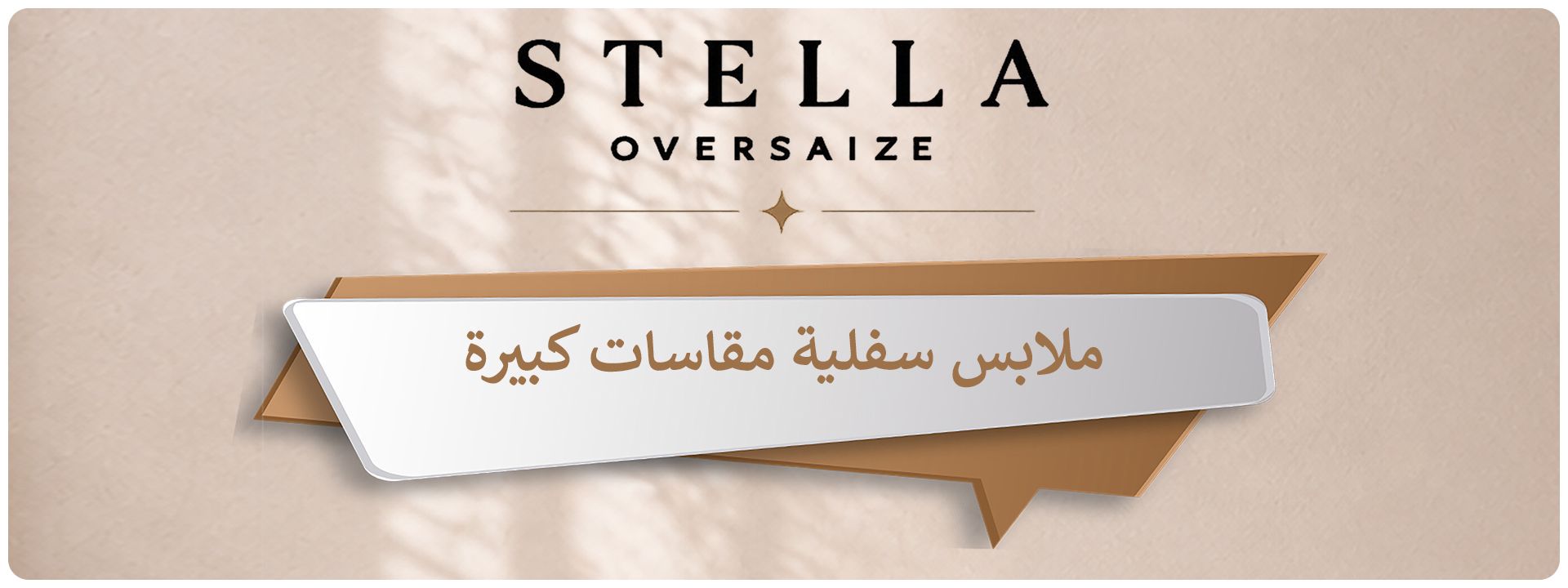 sveltostella