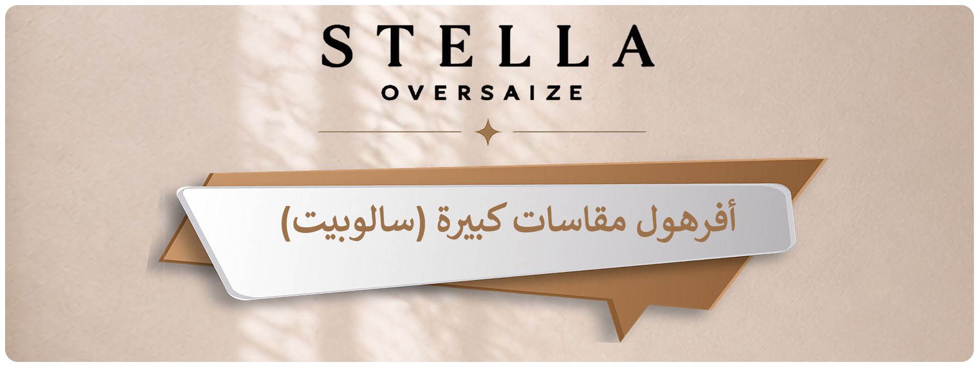 sveltostella