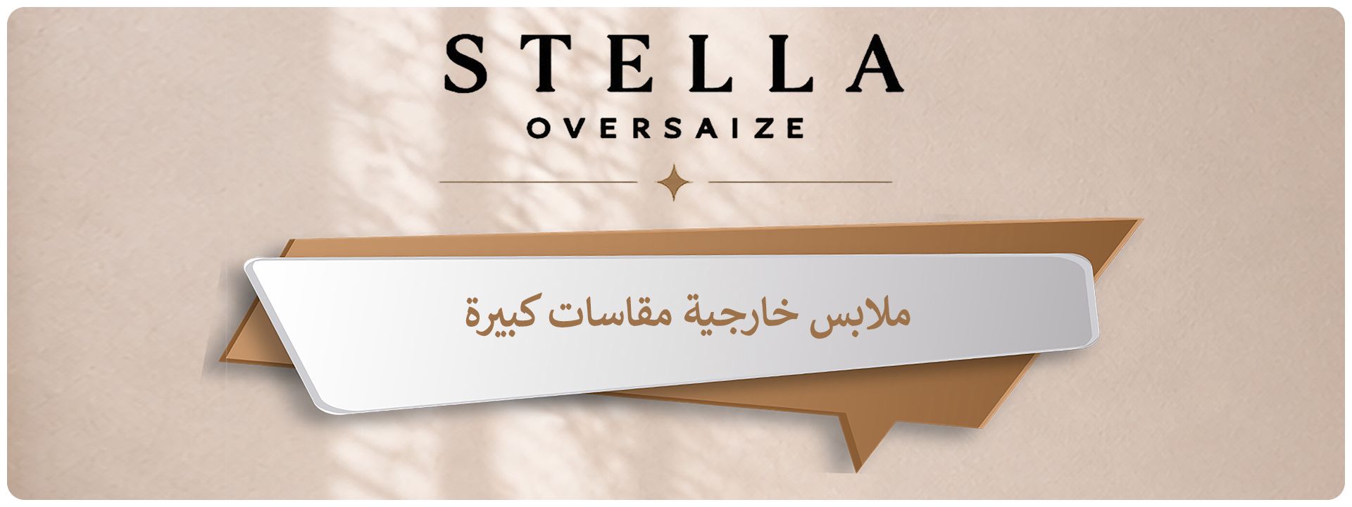 sveltostella