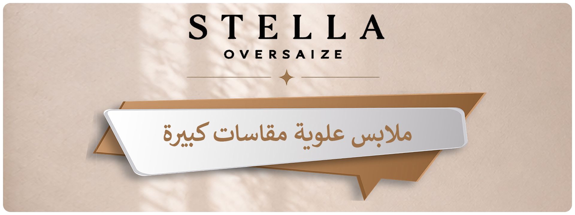 sveltostella
