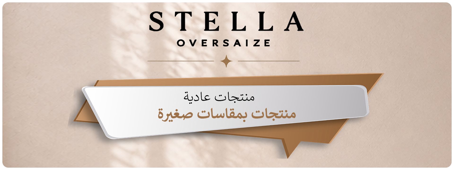 sveltostella
