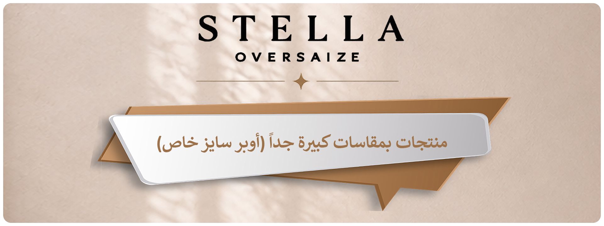 sveltostella